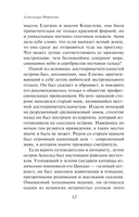 Жемчужный дебют — фото, картинка — 12