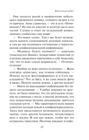 Жемчужный дебют — фото, картинка — 15