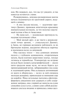 Жемчужный дебют — фото, картинка — 16