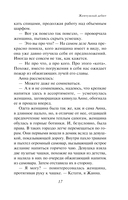 Жемчужный дебют — фото, картинка — 17