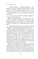 Жемчужный дебют — фото, картинка — 18