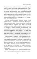 Жемчужный дебют — фото, картинка — 19