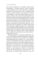 Жемчужный дебют — фото, картинка — 20
