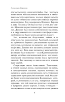 Жемчужный дебют — фото, картинка — 6