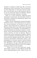 Жемчужный дебют — фото, картинка — 7