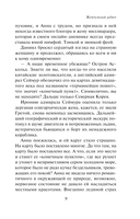 Жемчужный дебют — фото, картинка — 9
