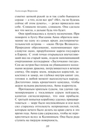 Жемчужный дебют — фото, картинка — 10