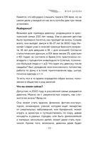 Легко быть собой. Как победить внутреннего критика, избавиться от тревог и стать счастливой — фото, картинка — 13