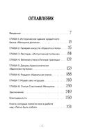 Легко быть собой. Как победить внутреннего критика, избавиться от тревог и стать счастливой — фото, картинка — 5
