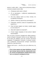 Легко быть собой. Как победить внутреннего критика, избавиться от тревог и стать счастливой — фото, картинка — 7