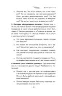 Легко быть собой. Как победить внутреннего критика, избавиться от тревог и стать счастливой — фото, картинка — 9