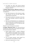 Легко быть собой. Как победить внутреннего критика, избавиться от тревог и стать счастливой — фото, картинка — 10