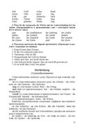 Немецкий язык для специалистов агропромышленного комплекса — фото, картинка — 25