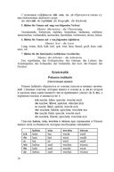 Немецкий язык для специалистов агропромышленного комплекса — фото, картинка — 26
