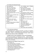 Немецкий язык для специалистов агропромышленного комплекса — фото, картинка — 34