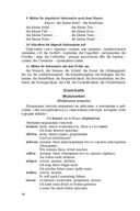 Немецкий язык для специалистов агропромышленного комплекса — фото, картинка — 38