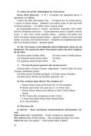 Немецкий язык для специалистов агропромышленного комплекса — фото, картинка — 40