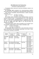 Немецкий язык для специалистов агропромышленного комплекса — фото, картинка — 43
