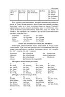 Немецкий язык для специалистов агропромышленного комплекса — фото, картинка — 44