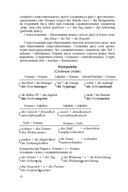 Немецкий язык для специалистов агропромышленного комплекса — фото, картинка — 52