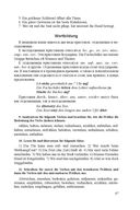 Немецкий язык для специалистов агропромышленного комплекса — фото, картинка — 67