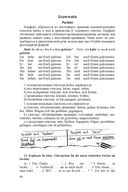 Немецкий язык для специалистов агропромышленного комплекса — фото, картинка — 68