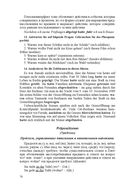Немецкий язык для специалистов агропромышленного комплекса — фото, картинка — 70