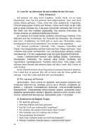 Немецкий язык для специалистов агропромышленного комплекса — фото, картинка — 90