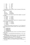 Немецкий язык для специалистов агропромышленного комплекса — фото, картинка — 95