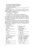 Немецкий язык для специалистов агропромышленного комплекса — фото, картинка — 96