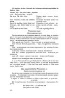 Немецкий язык для специалистов агропромышленного комплекса — фото, картинка — 100