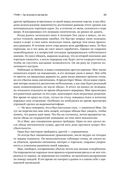 Самоучитель трейдера. Психология, техника, тактика и стратегия — фото, картинка — 17