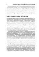 Самоучитель трейдера. Психология, техника, тактика и стратегия — фото, картинка — 18