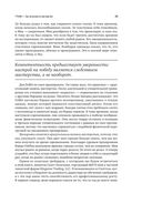 Самоучитель трейдера. Психология, техника, тактика и стратегия — фото, картинка — 19