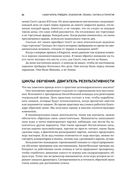 Самоучитель трейдера. Психология, техника, тактика и стратегия — фото, картинка — 20