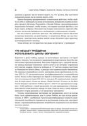 Самоучитель трейдера. Психология, техника, тактика и стратегия — фото, картинка — 22