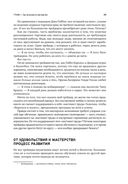 Самоучитель трейдера. Психология, техника, тактика и стратегия — фото, картинка — 23