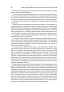 Самоучитель трейдера. Психология, техника, тактика и стратегия — фото, картинка — 26