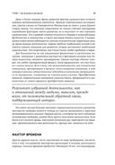 Самоучитель трейдера. Психология, техника, тактика и стратегия — фото, картинка — 27