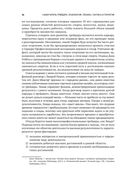 Самоучитель трейдера. Психология, техника, тактика и стратегия — фото, картинка — 28