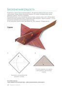 Китайское оригами. Цветы, животные, птицы — фото, картинка — 2