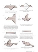 Китайское оригами. Цветы, животные, птицы — фото, картинка — 3