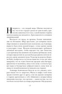 Как бы поступила Клеопатра? — фото, картинка — 11