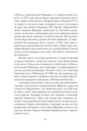 Как бы поступила Клеопатра? — фото, картинка — 12
