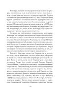 Как бы поступила Клеопатра? — фото, картинка — 13