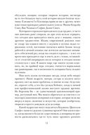 Как бы поступила Клеопатра? — фото, картинка — 7