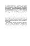 Как бы поступила Клеопатра? — фото, картинка — 9