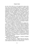 Прогулки на костях — фото, картинка — 17