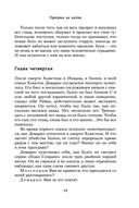 Прогулки на костях — фото, картинка — 18