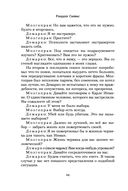 Прогулки на костях — фото, картинка — 19